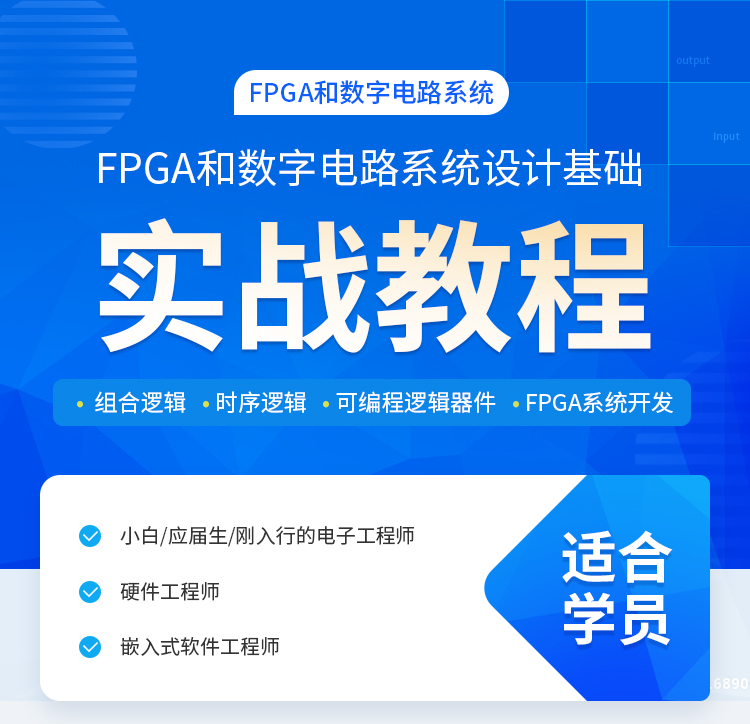 FPGA基础数字电路系统_01.jpg